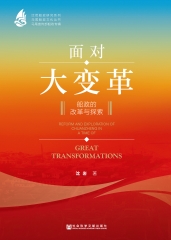 面对大变革：船政的改革与探索