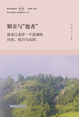清末民初譯道的探賾者- iRead eBooks 華藝電子書-首頁