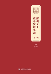 紅太陽是怎樣升起的(繁體字) │ 高華│ 中文大學