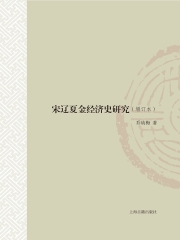清末民初譯道的探賾者/清末民初译道的探赜者 鄒振環/邹振环 The Chinese University of Hong Kong Press - 清末民初譯道的探賾者