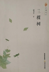 三棵树