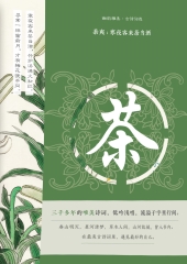 茶爽：寒夜客来茶当酒