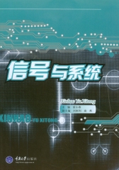 信号与系统