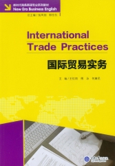 国际贸易实务
