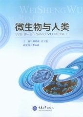 微生物与人类