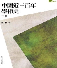 中國哲學思想史- iRead eBooks 華藝電子書-首頁