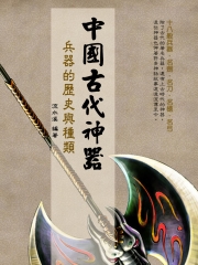 中國古代名器