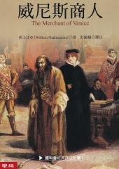 威尼斯商人