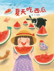 夏天吃西瓜
