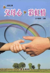 父母心，彩虹情