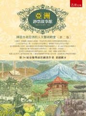 亞洲鈔票故事館