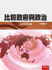 比較政府與政治