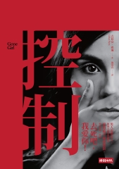 控制