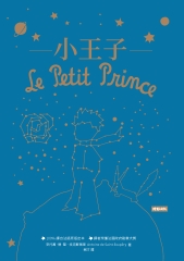 小王子