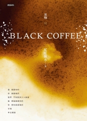 Black Coffee 黑咖啡