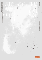 我的家在康樂里