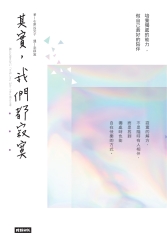 其實，我們都寂寞：培養獨處的能力，做自己最好的陪伴