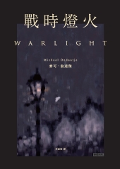 戰時燈火