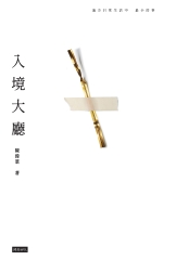 入境大廳