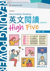 Intermediate Reading：英文閱讀High Five