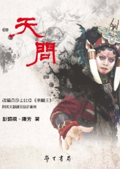天問