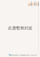 休閒活動設計－由農業資源開始