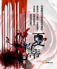 夏綠蒂－我會變成這樣都是你害的