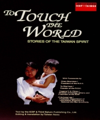 To Touch The World：Stories of the Taiwan Spirit