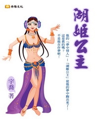 湖姬公主