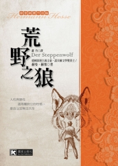 荒野之狼
