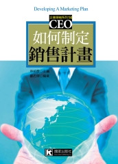 如何制定銷售計畫