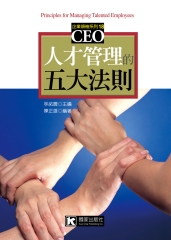 人才管理的五大法則