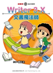 Writer文書魔法師