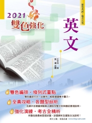 英文