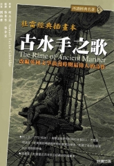 古水手之歌