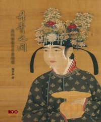 丹青之間：美的修復與名畫論壇