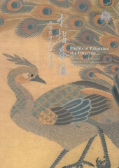 十指春風：緙繡與繪畫的花鳥世界
