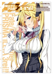 Fate／Kaleidliner魔法少女☆伊莉雅3rei！！（9）