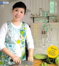 阿芳的素小吃