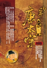 少年唐太宗