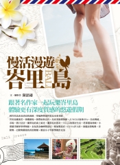 慢活漫遊峇里島