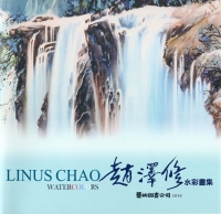 趙澤修水彩畫