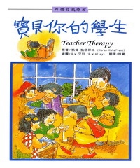 寶貝你的學生