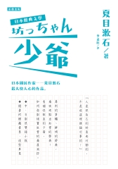 少爺