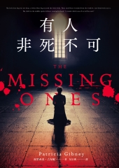 有人非死不可