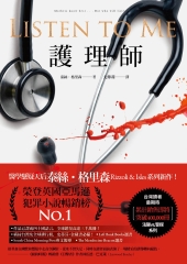 護理師