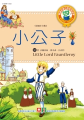 小公子
