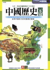 中國歷史一本通注音版