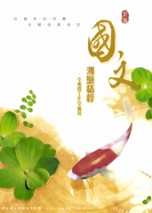新編國文測驗精粹