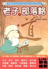 老子的部落格